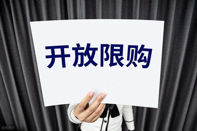 刚官宣!4 月 30 日起执行:深圳买房,社保 1 年就够,核心区能买 3 套|公积金贷款|深圳市|住建局|广东省|限购_手机新浪网