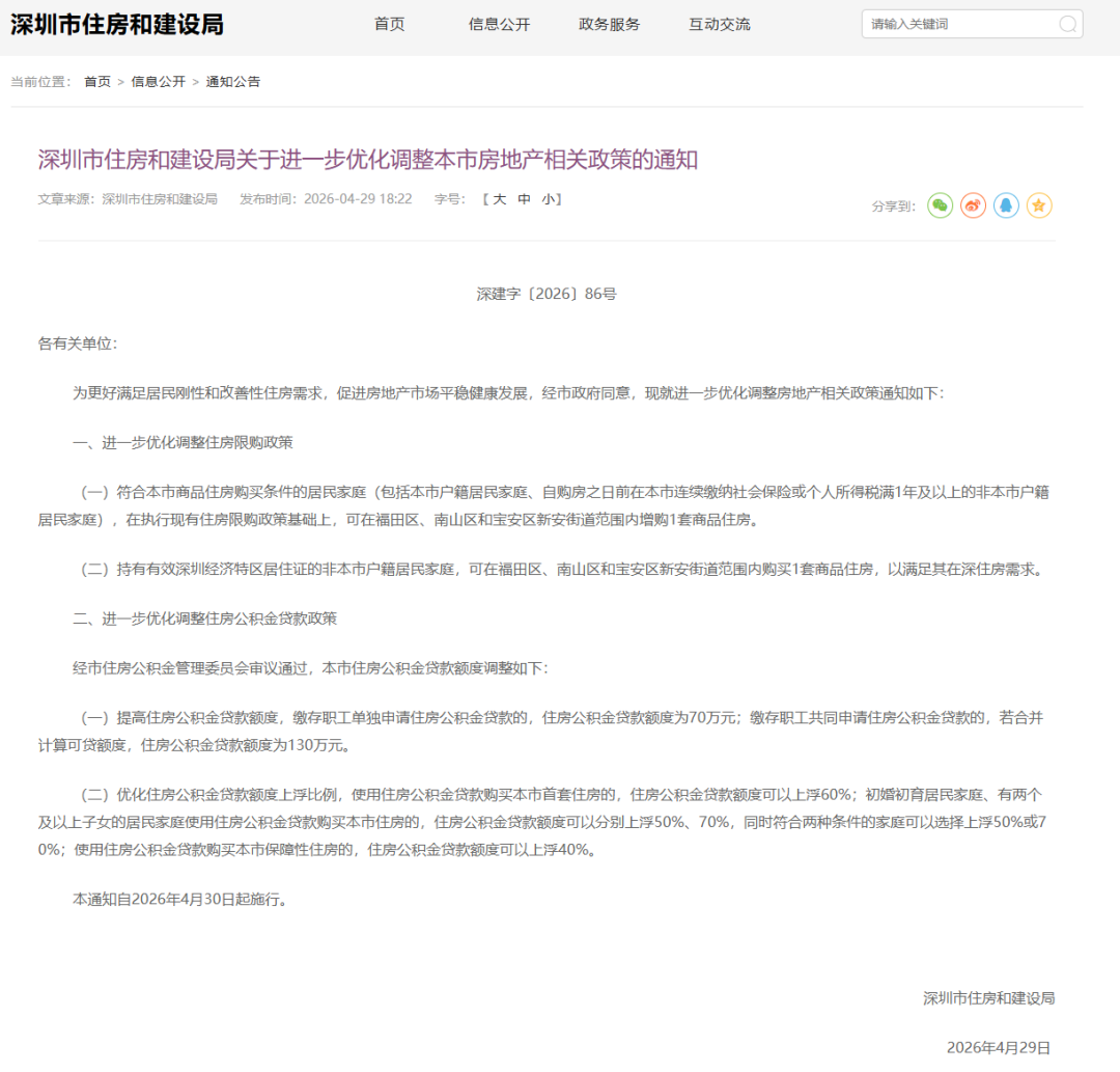 网站截图