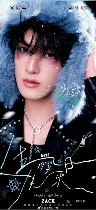 19岁张泽禹生日:从北国风雪到舞台之光,少年破茧|TOP登陆少年|攀岩|哈尔滨|童年|沉默_手机新浪网