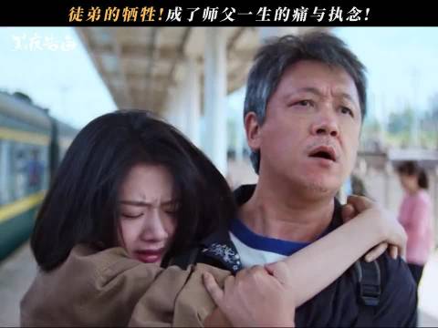 冉警官竟然早已牺牲?徒弟的逝去困住了师父的半生!潘粤明 王鹤棣 任敏|冉方旭|黑夜告白|电视剧剧情讨论|虐心剧情|任敏搭档_新浪娱乐_新浪新闻