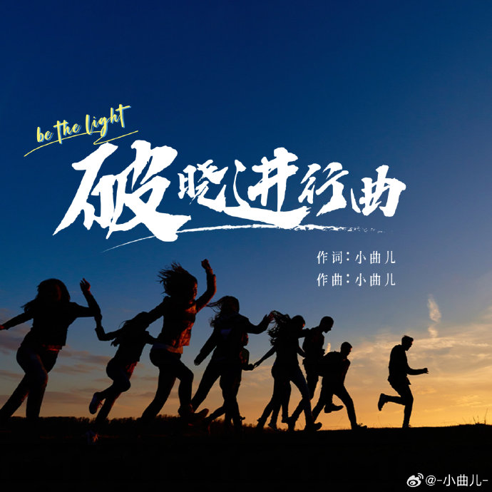 毕业神曲盘点：从《琵琶行》到《同桌的你》，哪首歌是你的青春BGM？|与你|进行曲|旋律|密码|五月天_手机新浪网