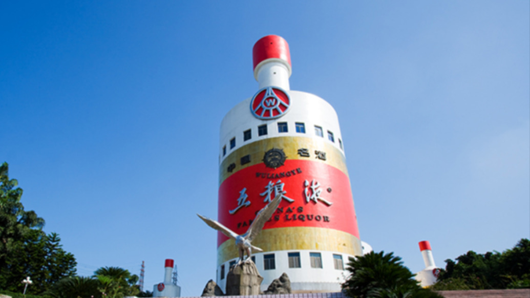 五粮液&nbsp; 视觉中国 资料图