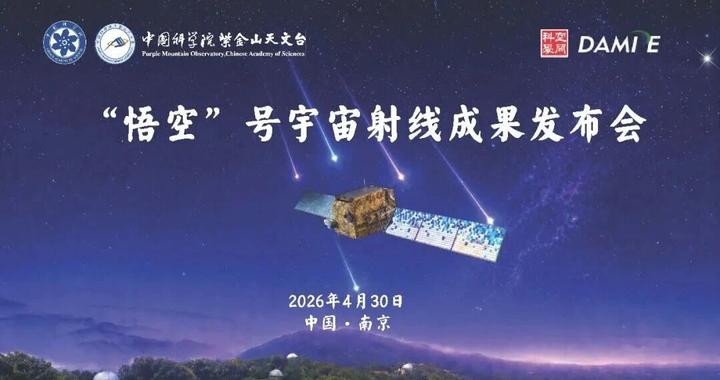 在轨运行超10年，中国一颗“长寿”的探测卫星有新发现