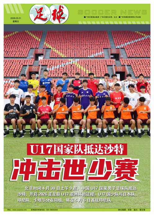 U17国足本届亚洲杯的赛程安排和具体对手有哪些？