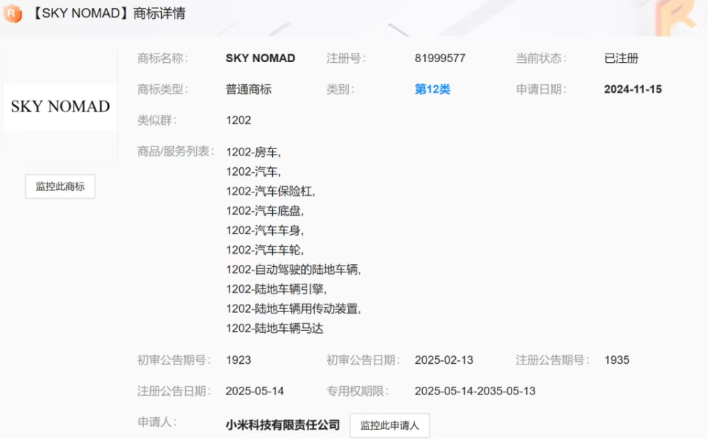 小米寻天!小米汽车第二品牌/增程系列,开始爆料-新浪汽车