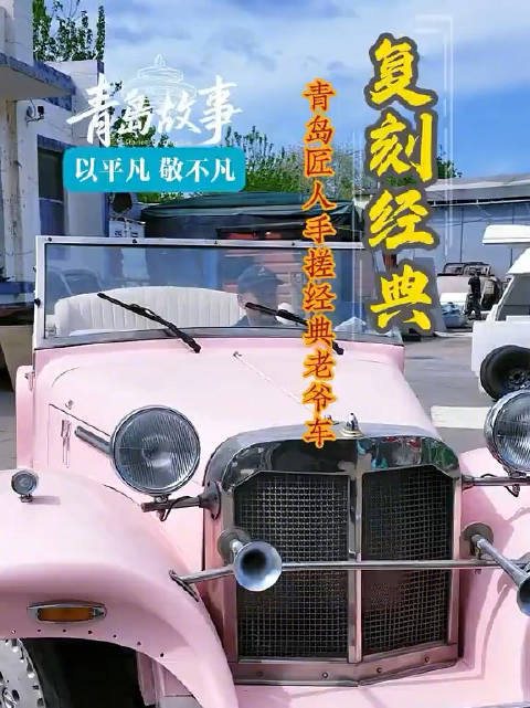男子手搓<em>老爷</em><em>车</em>把陈思诚都骗了