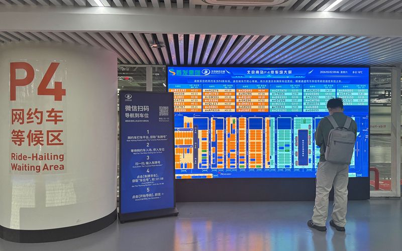 北京南站P4停车场网约车等候区，旅客可通过高清LED屏查找车辆。新京报记者 王贵彬 摄