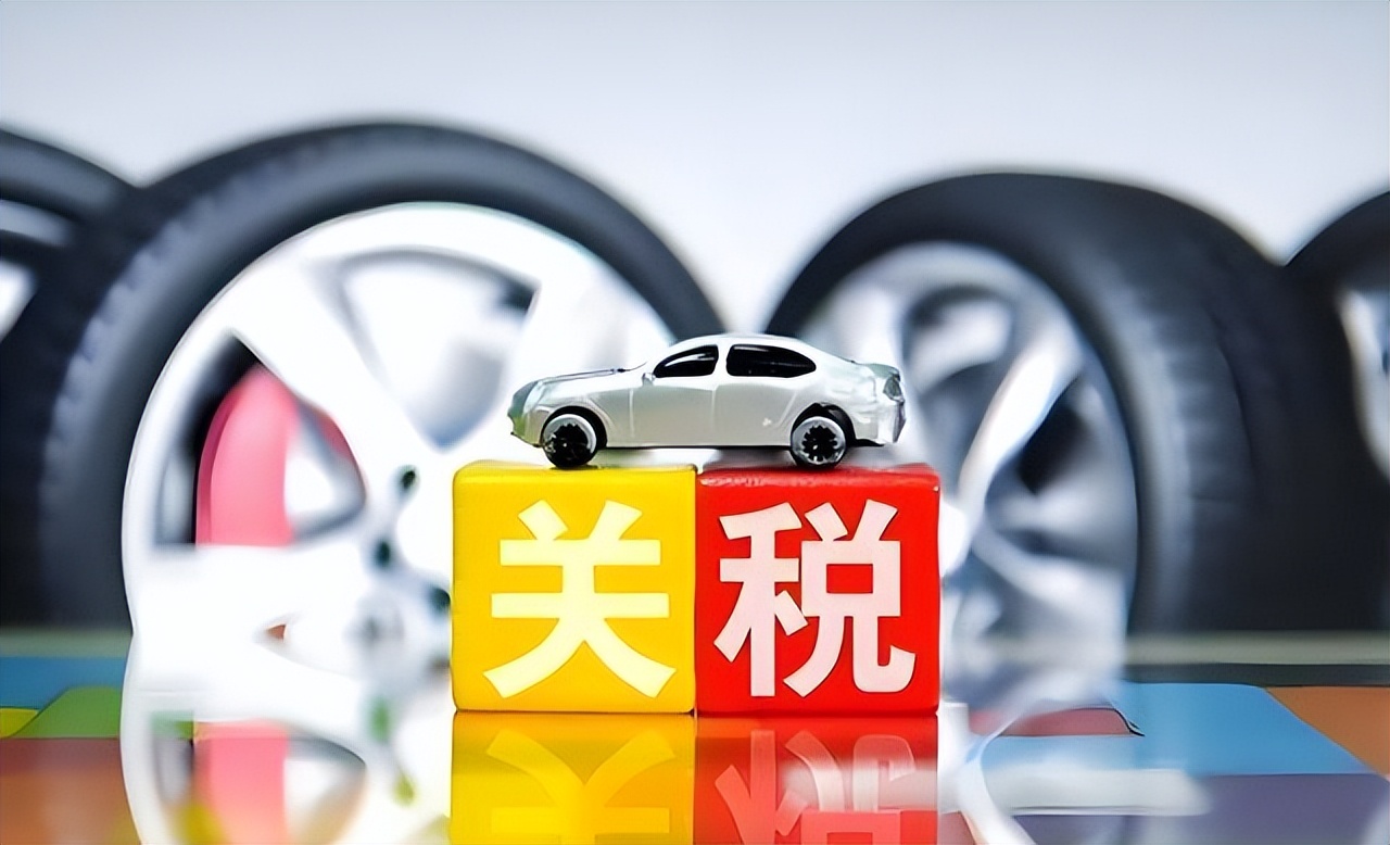 刚刚重大宣布：加征25%关税！利空哪些板块？对节后A股有何影响？