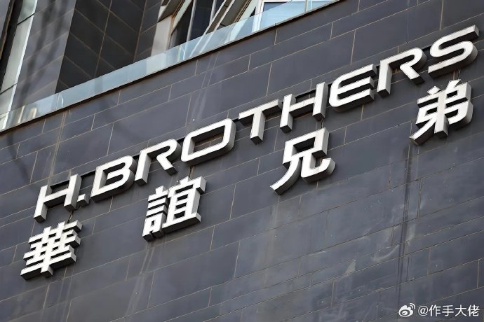 对比光线传媒等公司，华谊兄弟的失败对国内影视行业有何警示？|王中军|破产|票房|短剧|资本_新浪财经_新浪新闻
