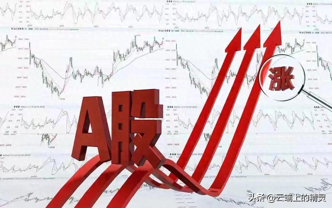股民要做好心理准备,未来一个半月,股市或将能再演05年历史!|A股|5月推荐榜|洗盘|牛市|资金_新浪财经_新浪新闻