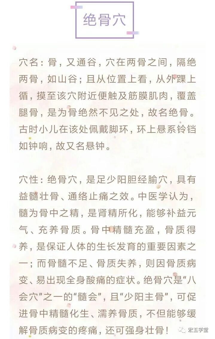 倪海厦针灸笔记(三〇二)足少阳胆经/悬钟穴(绝骨穴)|黄帝内经|外踝|难经|度量|脑瘤_新浪新闻