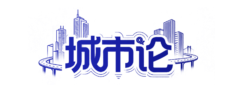 全国第四城，竞争再起？｜城市论