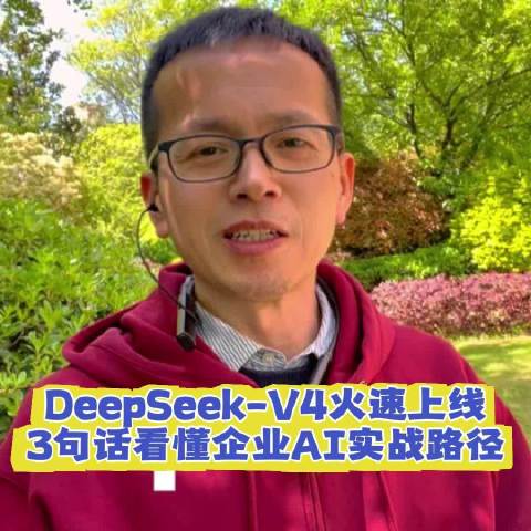 De<em>ep</em><em>S</em>eek-V4上线颠覆AI行业定价规则