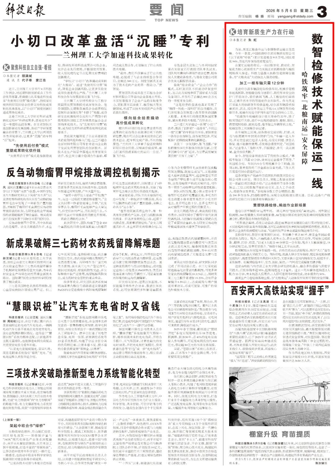 来源：科技日报 文中图片均由科技日报记者 朱虹 摄