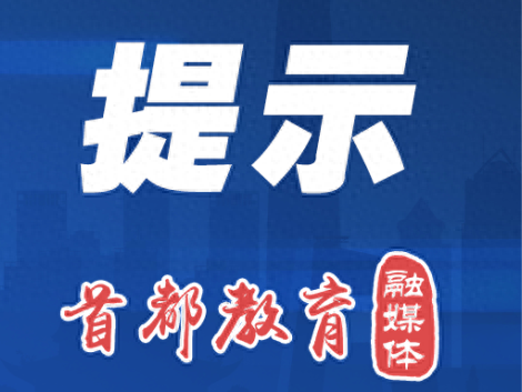 来源：北京号