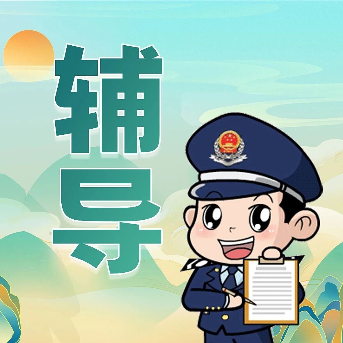 喜马拉雅·听税 | 财务部的故事：农村居民拥有使用的三轮汽车等定期减免车船税
