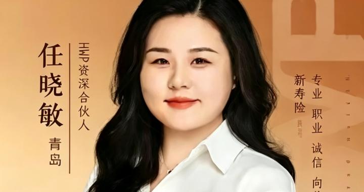 “全国销冠”任晓敏被刑拘，泰康人寿回应