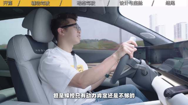 奥迪E7X搭载<em>双叉臂</em>CDC减震后轮转向展现德系操控