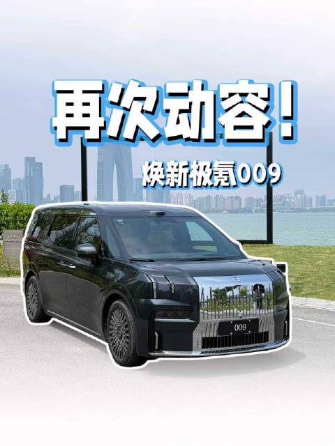 受无数明星富豪追捧的<em>MPV</em>，它焕新了！