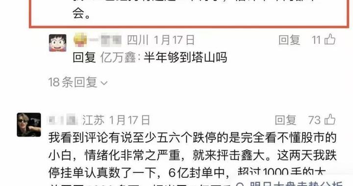 网红牛散“鑫多多”陷争议，10倍“妖股”国晟科技游资魅影重重