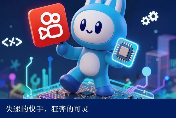 老铁流量见顶，快手拿260亿给可灵“续命”？_新浪财经_新浪网