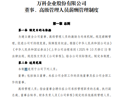 界面新闻截图自公告原文