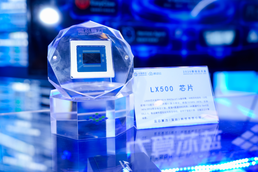 LX500芯片（大会现场拍摄）