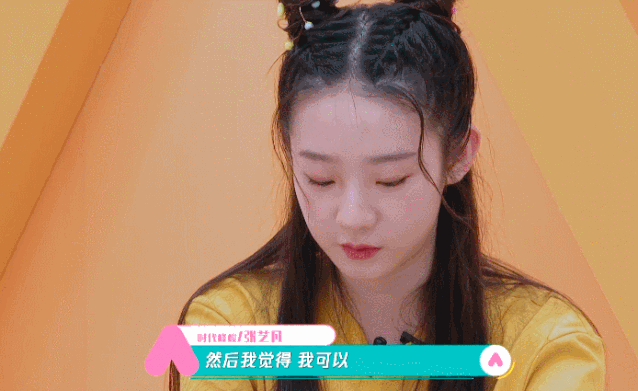 ▲ 在《夏天的风》表演中，张艺凡主动为自己争取C位。图 / 视频截图