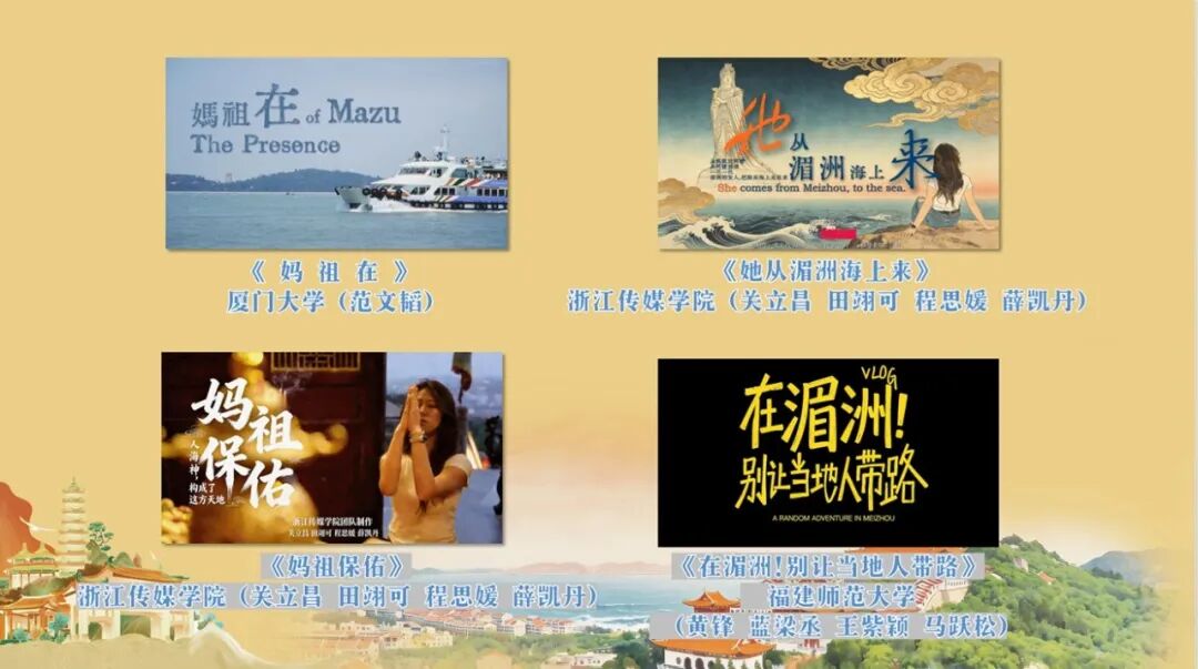 追光妈祖的力量 | 当两岸学子在湄洲举起镜头，他们看到了什么？_新浪财经_新浪网