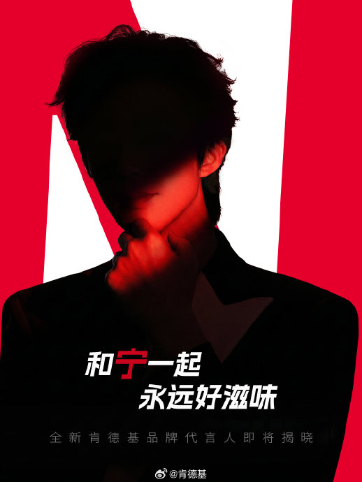 肯德基官宣刘宇宁为代言人,5月14日公开合作细节|肯德基牛堡|代言人官宣|粉丝|甜筒|国民_新浪新闻