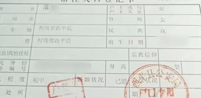 户口本户主宋先生及其妻子常女士的页面信息（央广网发 受访者供图）