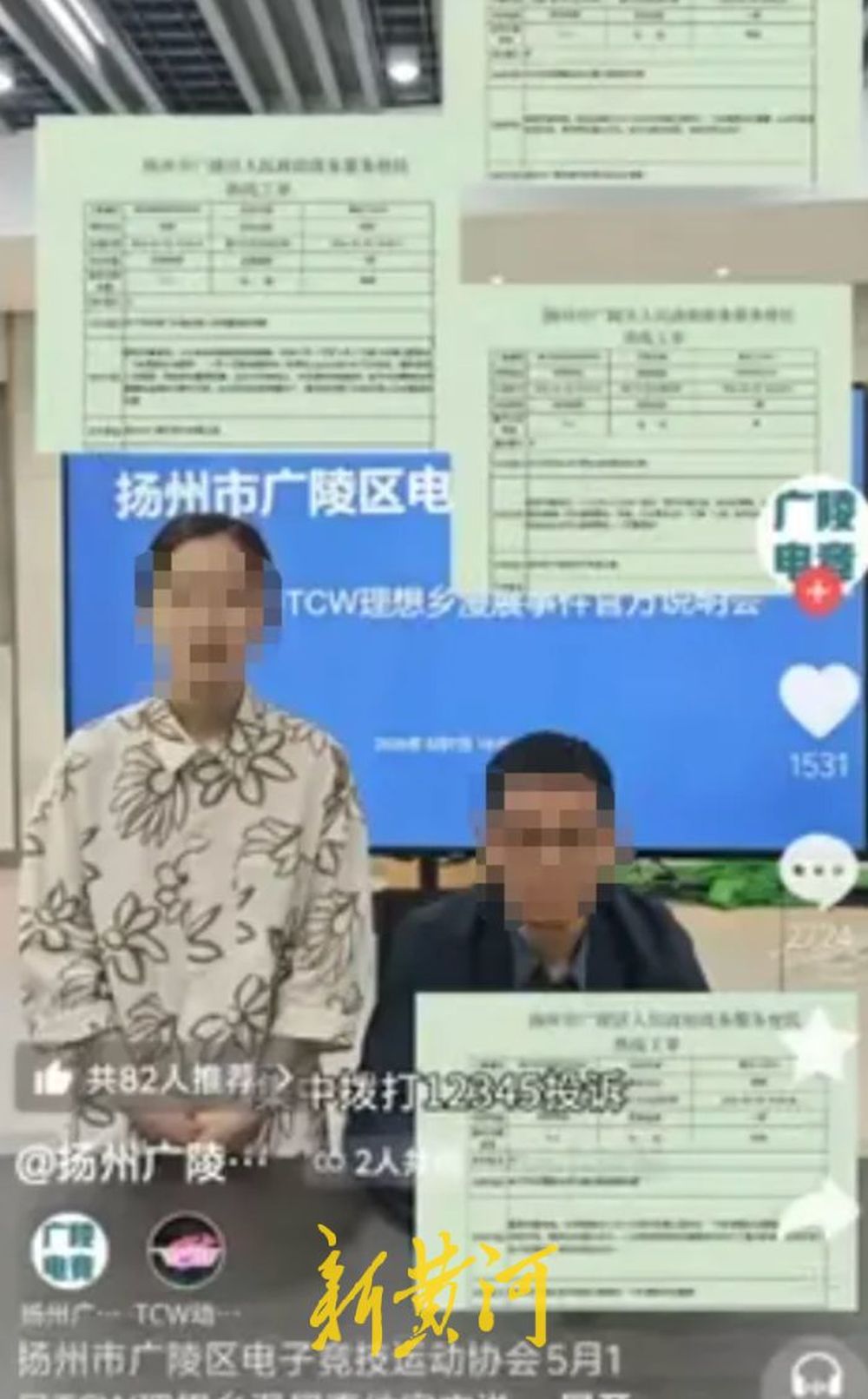 扬州12345投诉工单遭泄露？官方：工作人员违反工作流程