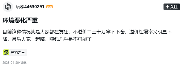 宁可自己亏钱，也不肯把拿仓的机会放给别人