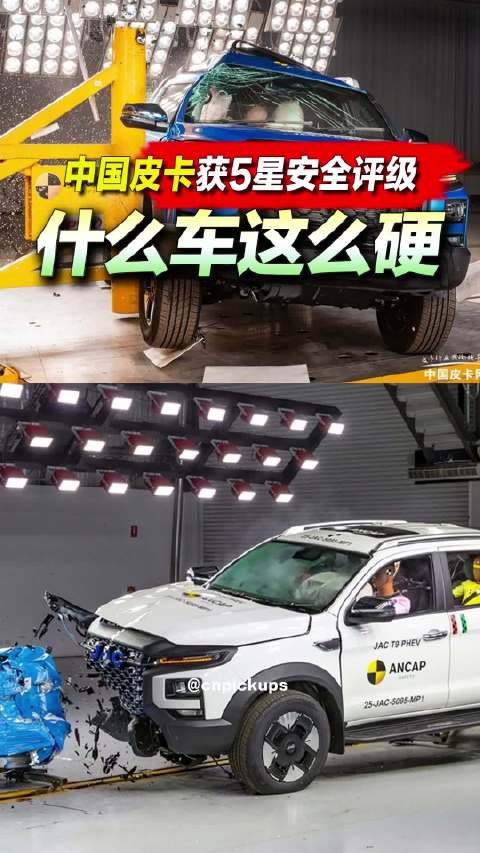 <em>皮卡</em>行业资讯中国<em>皮卡</em>获5星安全评级，看什么车这么硬