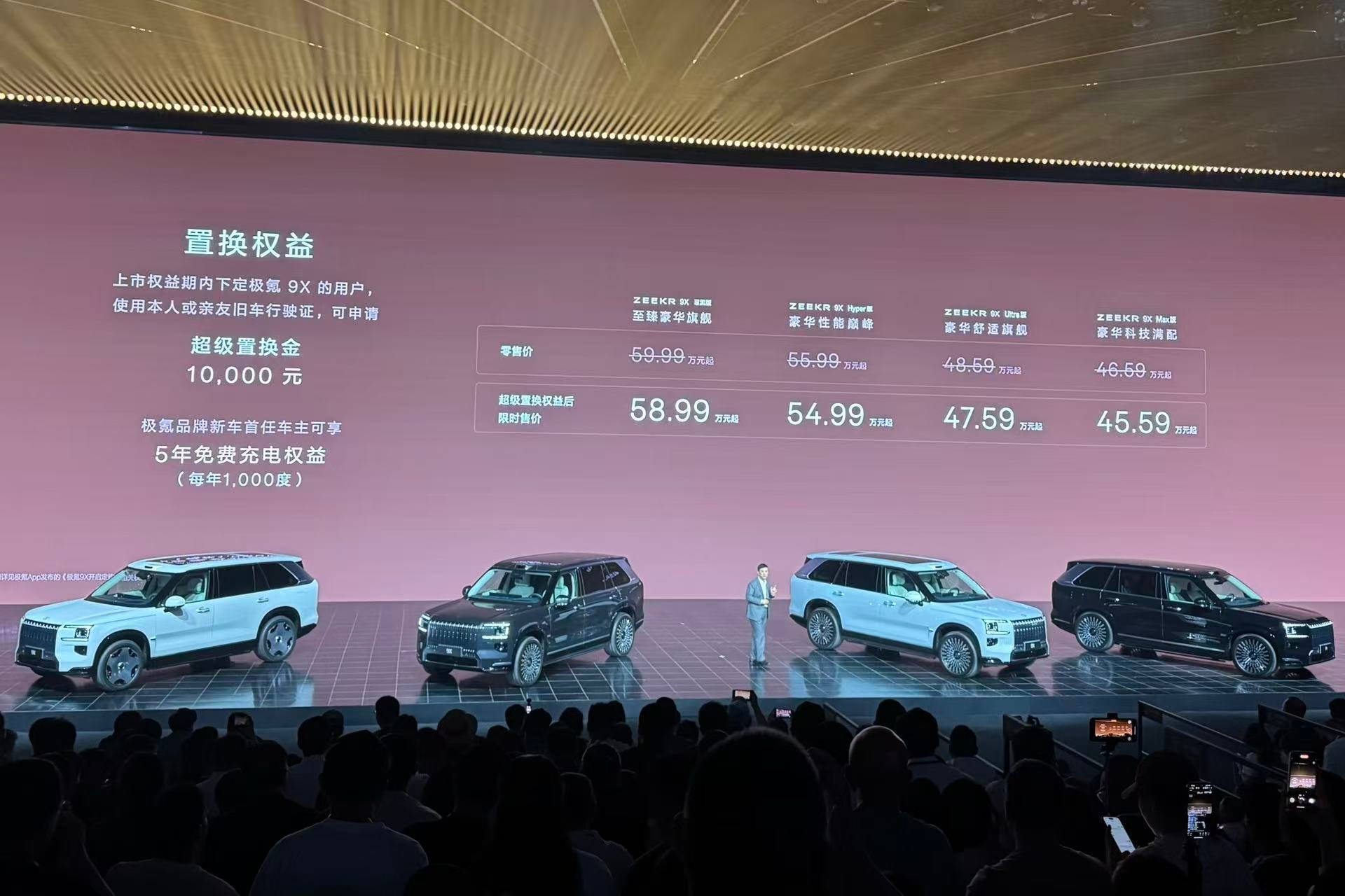 豪华旗舰SUV再添新王者!45.59万起,极氪9X上市 | BitAuto-新浪汽车