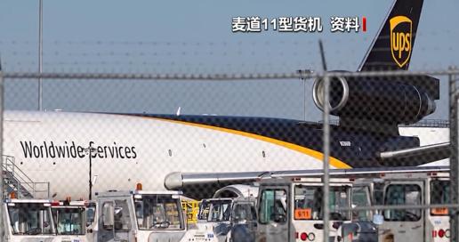 美联邦航空管理局批准麦道11型货机恢复运营