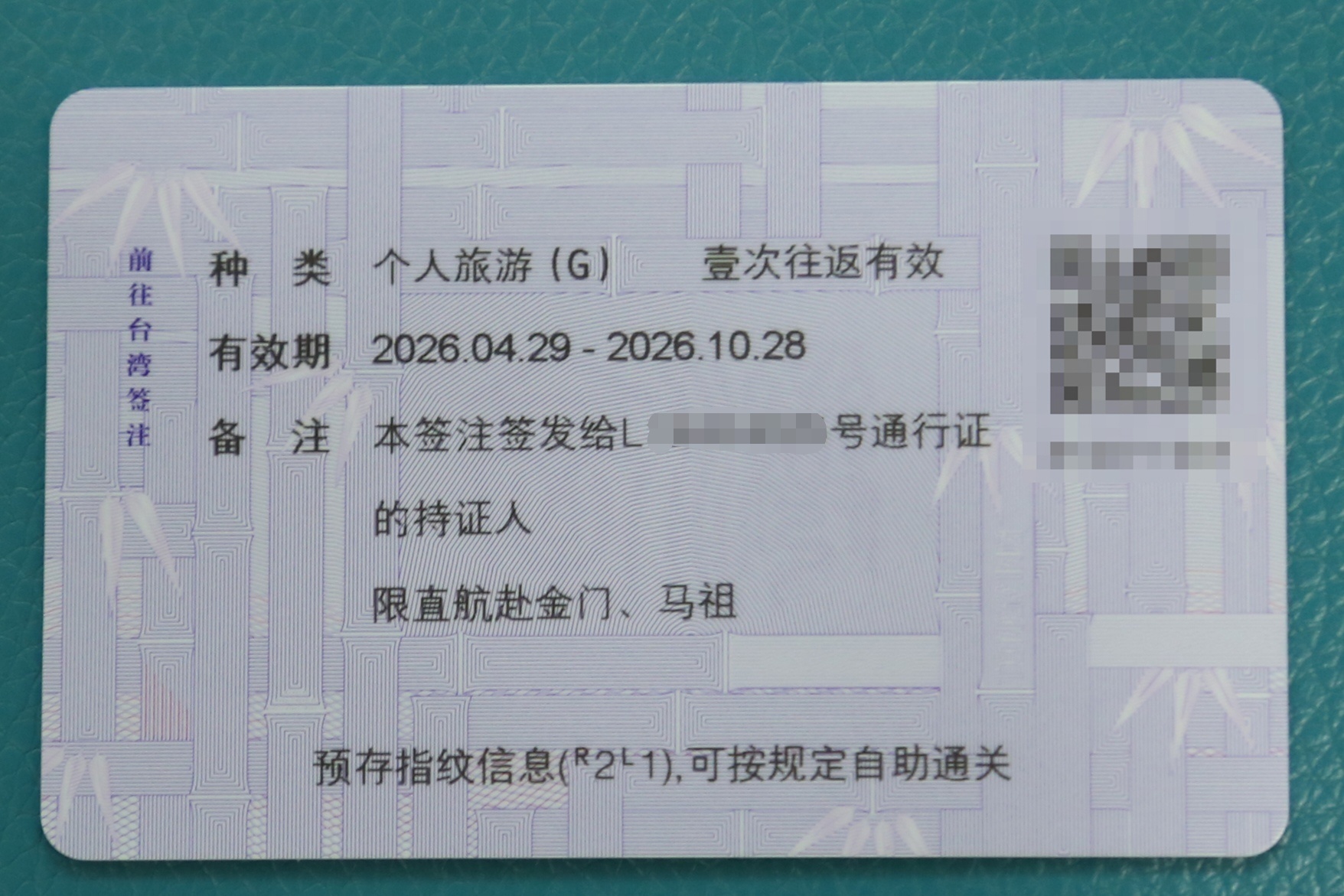 上海啟動赴金門、馬祖旅遊簽注申請受理 - 新浪香港
