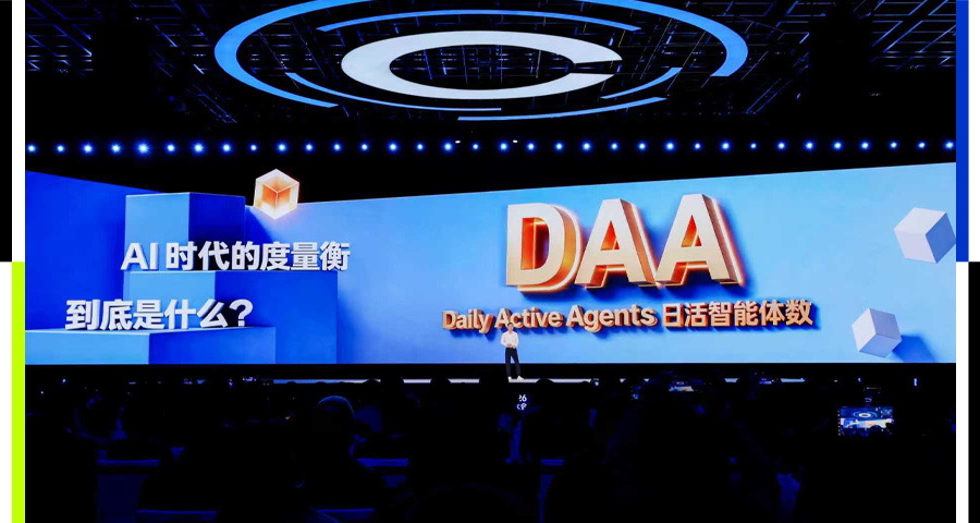 DAU退场，Token也非终局，百度想用DAA重写AI时代的价值度量衡|百度|AI|智能体_新浪科技_新浪网