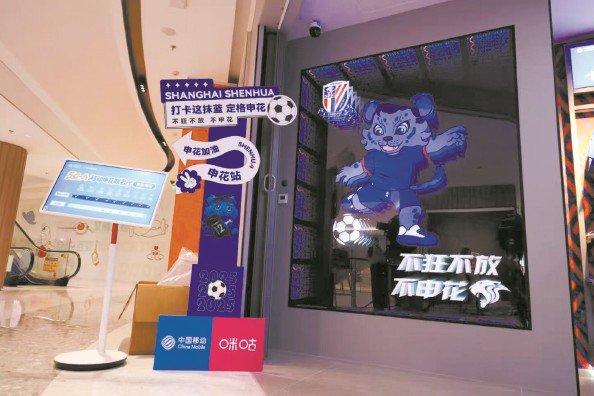 坚持服务升级、惠民有感 中国移动上海公司打造智能生活新范式_新浪财经_新浪网