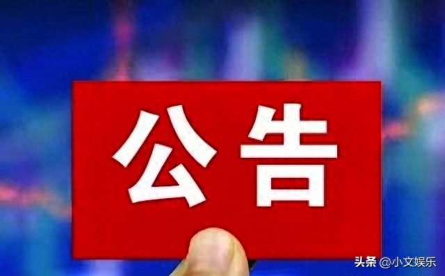 突然公告：云南锗业，中微半导，迅捷兴，源杰科技，四家公司公告