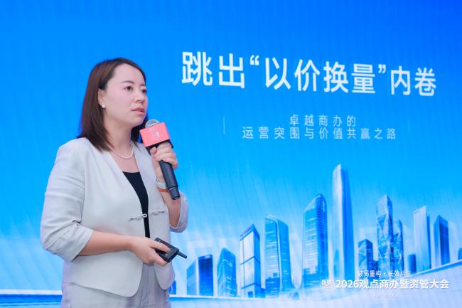卓越商办管理公司总经理马婉