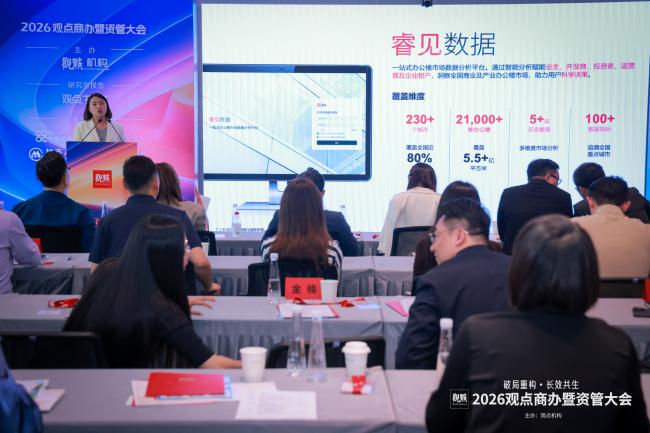 仲量联行中国区科技业务产品负责人鞠玮婕