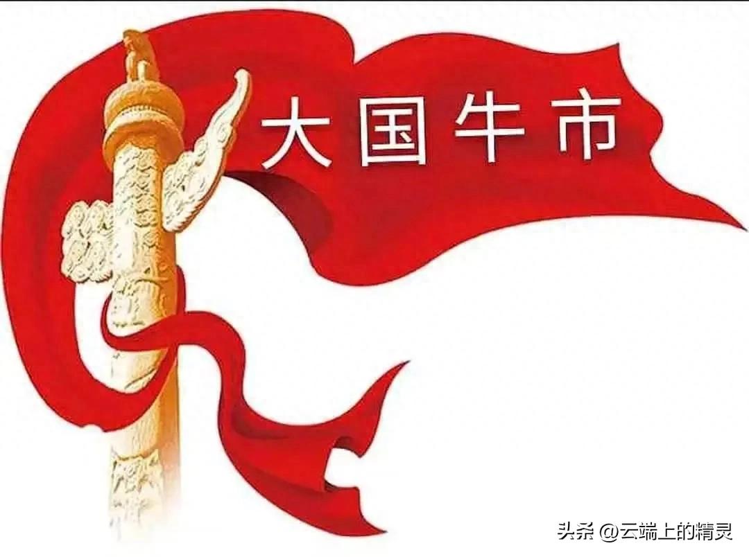 股民要做好心理准备，未来一个半月，股市或将能再演05年历史！