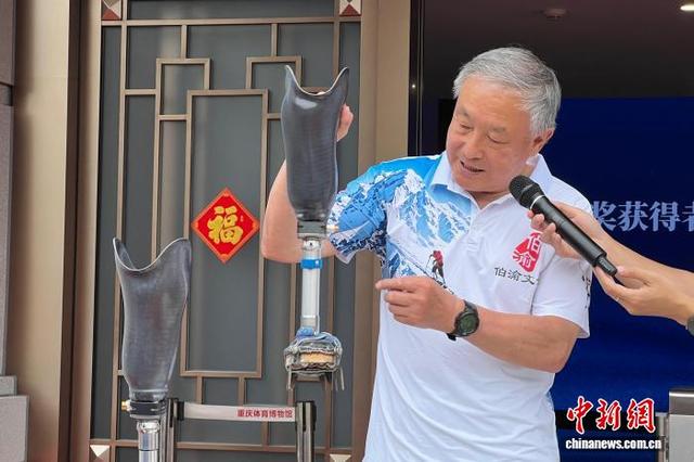 中国无腿登顶珠峰第一人夏伯渝向重庆体育博物馆捐赠“巅峰记忆”_新浪财经_新浪网