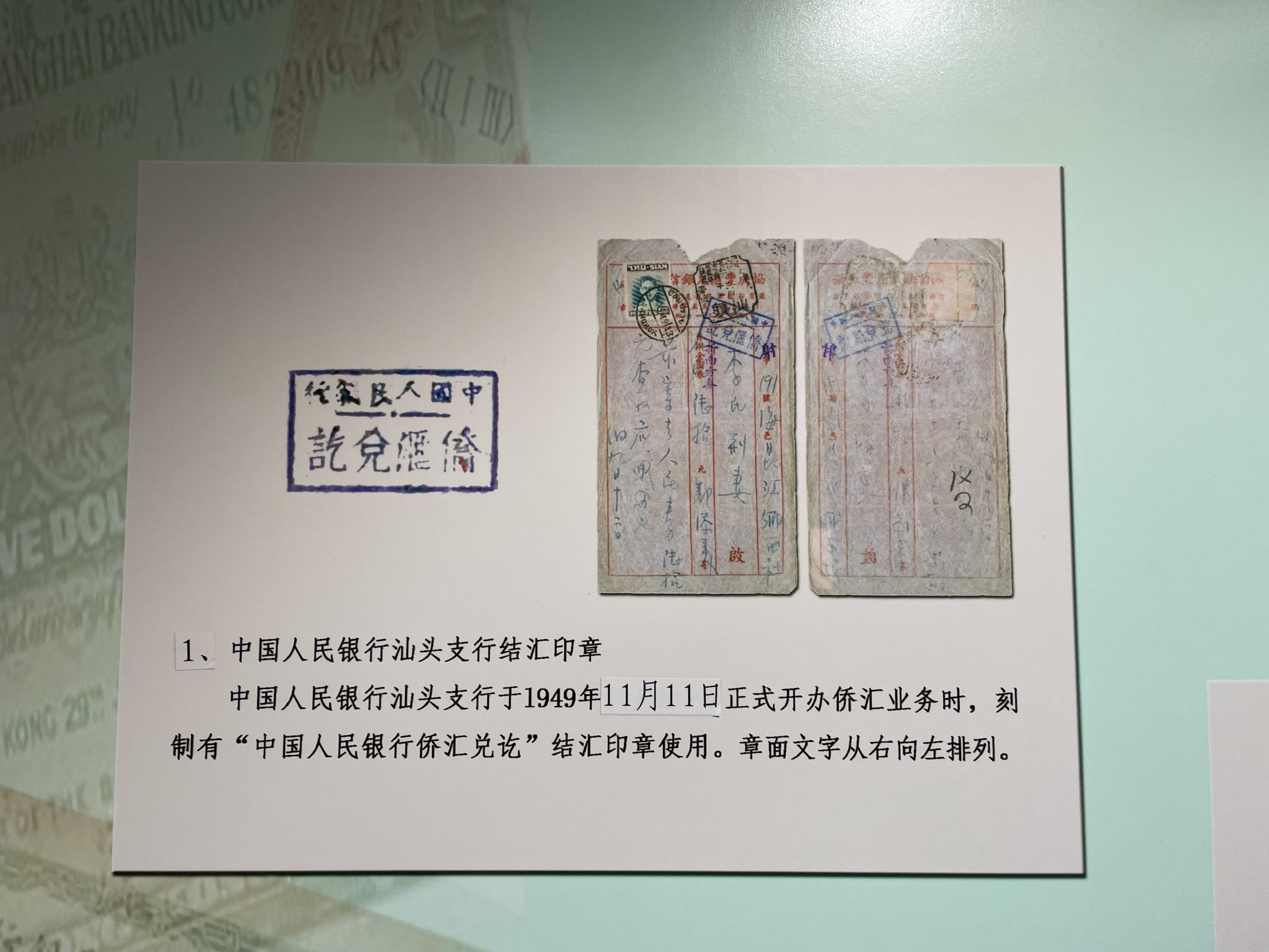 解密侨批：《给阿嬷的情书》背后的金融传承