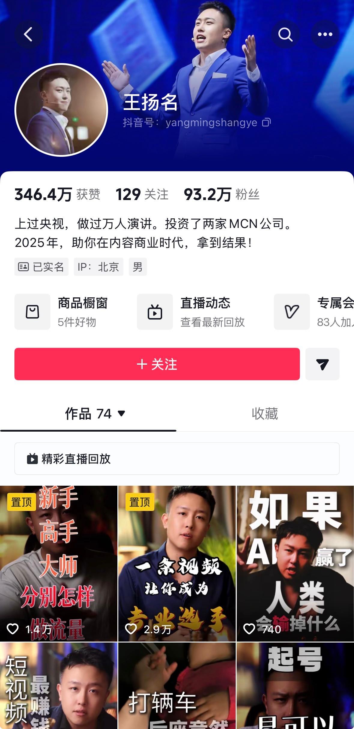 图片来源：王仲焘抖音账号