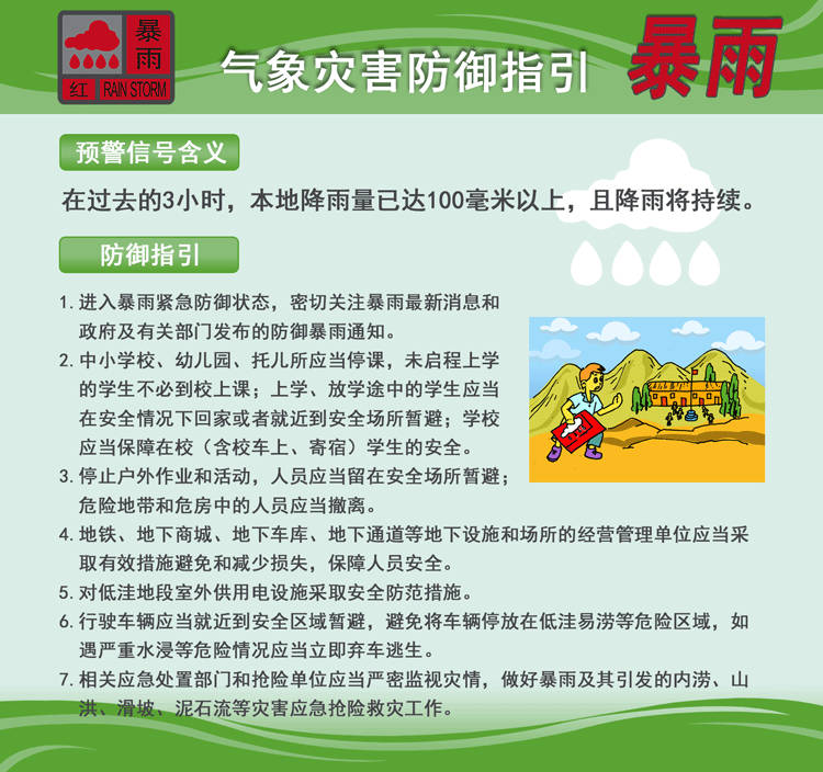 停课！广州3区发布红色预警_新浪财经_新浪网
