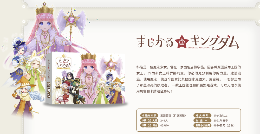 《神奇的魔法国度》