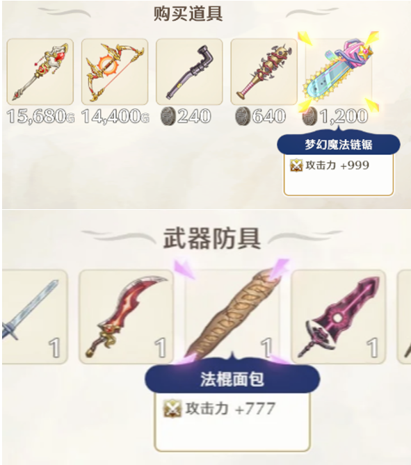 在信奉“纺锤面包教”的世界中，用法棍面包做武器当然很合理