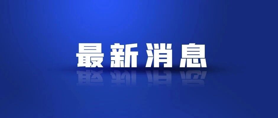 特朗普宣布！“伊斯兰国”二号头目被“清除”
